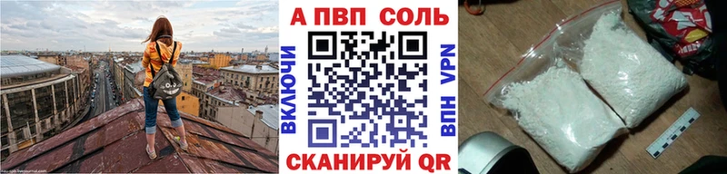 A PVP кристаллы Болхов
