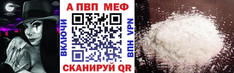 APVP кристаллы ссылка на мегу зеркало Болхов