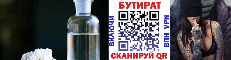 нарко площадка клад  Болхов  БУТИРАТ жидкий экстази 