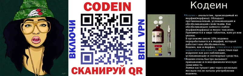 Кодеиновый сироп Lean напиток Lean (лин)  Болхов 